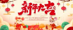 煙臺(tái)大興重工有限公司給大家拜年了